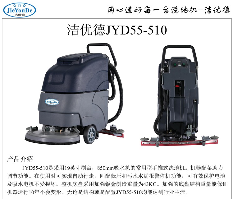 洗地機品牌推薦-2